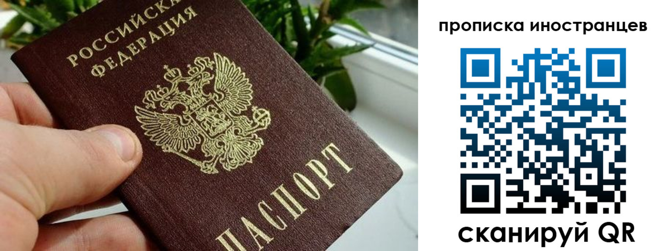 временная регистрация в Енисейске